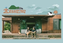 효리네 민박 포스터 공개...살짝만 봐도 힐링