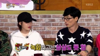 방송인 줄 모르고 박명수 만나러 온 아이유