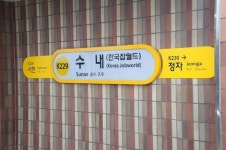 지하철역도 이름 바꿔요!...지하철역 개명 사례 10선
