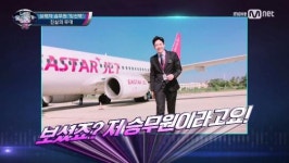 다 완벽한 사기 캐릭터 너목보 출연한 승무원 (영상)