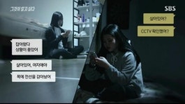“잡아왔다 상황이 좋았어”  인천 초등생 살해 소녀 문자