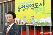 부천시, 국내 최초 공정무역 도시 됐다