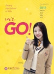 고등학교 다시 가야 하나♥ 고양예고 홍보책자에 등장한 김유정