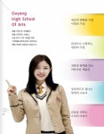 고등학교 다시 가야 하나♥ 고양예고 홍보책자에 등장한 김유정