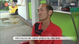 바보 된 기분 신태일 방송 등장한 주유소 아저씨 심경