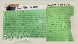 효리네 민박 삼남매가 남기고 떠난 편지