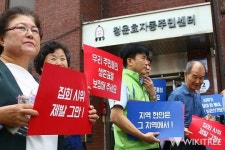 집회 시위 그만! 이상은 못 살겠어요 호소하는 청운효자동 주민들