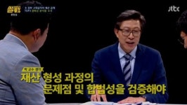 조국 민정수석 재산 공개에 열받은 유시민
