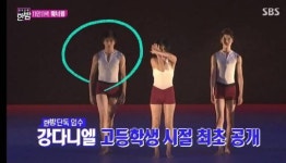 강다니엘, 고등학교 때 현대 무용 무대에 오른 모습 (영상)