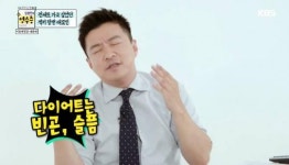 “먹느라 쓰고 빼느라 더 쓰잖아” 스튜핏 다이어터를 위한 김생민 독설 10선