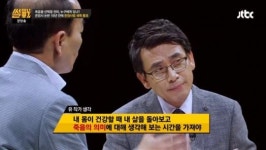 “존엄사 가능해진다” 연명의료결정법 시행에 재조명된 유시민 발언