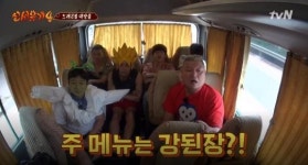 강식당 오늘(3일) 첫 촬영...장소는 제주도? “비공개”