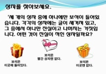 쉬울 거 같은데 묘하게 어렵네... 인기 끌고 있는 유치원 입학 문제