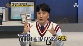 “짜장면 500원이던 시절 지갑 속 현찰 300만 원” 의외의 금수저 스타