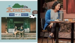“#효리네민박2 #알바생 #간절하다인마” 장성규가 이상순 코스프레한 이유