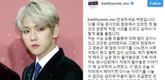 “요즘 우울증에 대해 겁이 많이 난 상태였다” 백현 사과문 (전문)