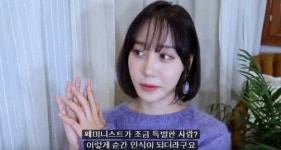 “언니는 페미니스트예요?” 유튜버 한별 답변 (영상)