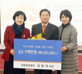 장흥종합병원, 장흥지역자활센터에 200만원 전달