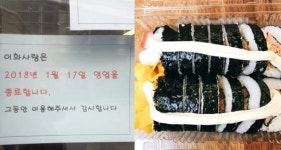 신촌에서 가장 맛있는 참치 김밥 이화사랑 폐업...마지막날 줄 수십 명