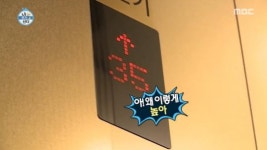 1층->38층 방송서 공개된 기안84 새 집 (+리즈 시절 사진)