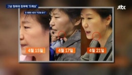 세월호 참사 당일 청와대 의약품 불출대장서 발견된 드레싱