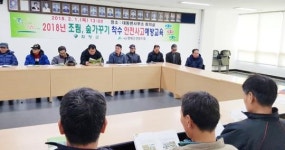 함평군, 산림사업 참여자 안전교육 실시