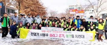 [포토]광주 남구, 제263차 안전점검의 날 캠페인 실시