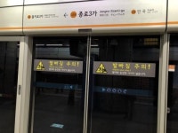 “다리 한쪽이 그냥 쑥” 위험 도사리는 서울 지하철 승강장