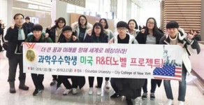 전남교육청, 고등학교 과학  R&E(연구 및 교육) 활동  성료
