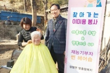 장흥군 장평면, ‘머리손질하니 다시 청춘’ 이·미용 봉사 추진