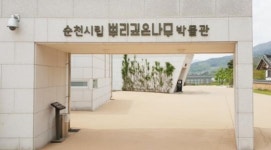 순천시립뿌리깊은나무박물관, 설명절 다채로운 체험프로그램 운영