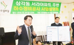 최경환 의원, 광주시 북구 삼각동 ‘하수도 정비’ 숙원사업 해결