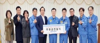 포스코 설비기술부 농기계수리봉사단, 광영동 어려운 이웃에 후원금 전달