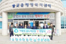 MG벌교새마을금고, 벌교읍에‘사랑의 좀도리 쌀’전달