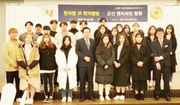 호남대 KIR사업단, ‘군산지역 관광상품 벤치마킹’