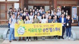 힐링여행 ‘순천형 헬스-투어’전국적 인기 높아