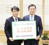 박성수 광주전남연구원장, 전남대 발전기금 쾌척