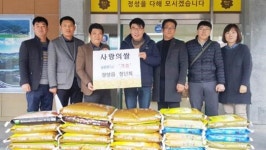 장성읍청년회 “사랑의쌀”장성읍사무소에 기부