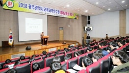 광주광역시교육과학연구원 영재교육원  개강
