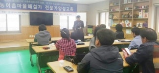 영광군, 2018년 농어촌마을해설가 전문가 양성 교육 실시
