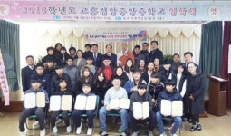 고흥점암중앙중, 신입생 전원 장학적금통장 개설