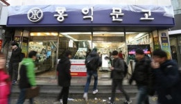 약속 명소 신촌 홍익문고 베스트셀러 30권