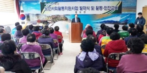 신안군 증도면 노인사회활동지원사업 발대식 개최