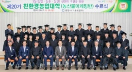 광양시, 지역 농업 선도할 경쟁력 있는 인재 육성에 나서