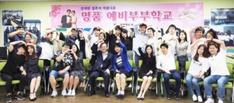광주시 서구, 준비된 결혼이 아름다운  ‘명품 예비부부학교’ 운영