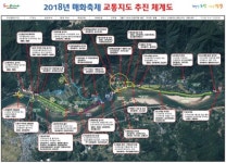 광양시, 매화축제장 가는 길 우회도로 활용하세요