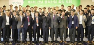 전남도, 풍력산업 육성 전략 마련 나서