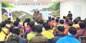 신안군 비금면 노인사회활동지원사업 발대식 개최