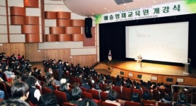 광주학생교육문화회관,예술영재교육원 개강식