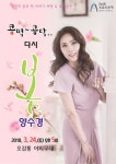 강진군 관광객 맞이, 오감통 공연이 함께 합니다